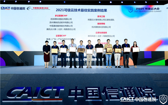 UCloud優(yōu)刻得榮獲可信云超融合、混合云、政務(wù)云等四項(xiàng)權(quán)威認(rèn)證 三項(xiàng)最佳實(shí)踐大獎