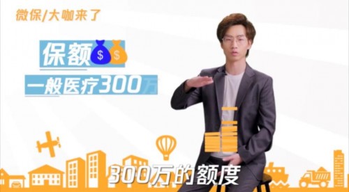 騰訊微保啟動“首席計劃2.0”，手把手教你懂保險