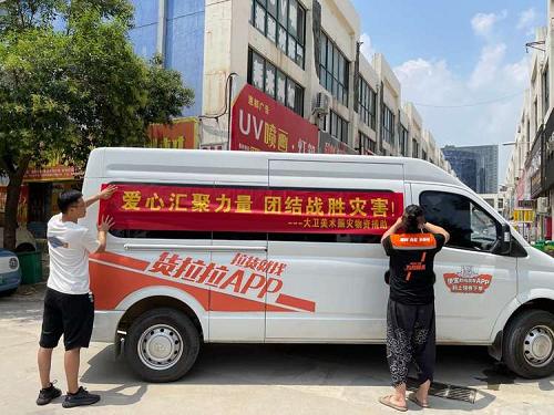 貨拉拉鄭州司機馳援衛(wèi)輝路上度過一生難忘生日