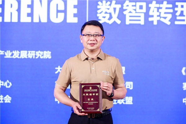浪潮卓數(shù)董事長張帆榮獲“2021中國數(shù)據英雄”