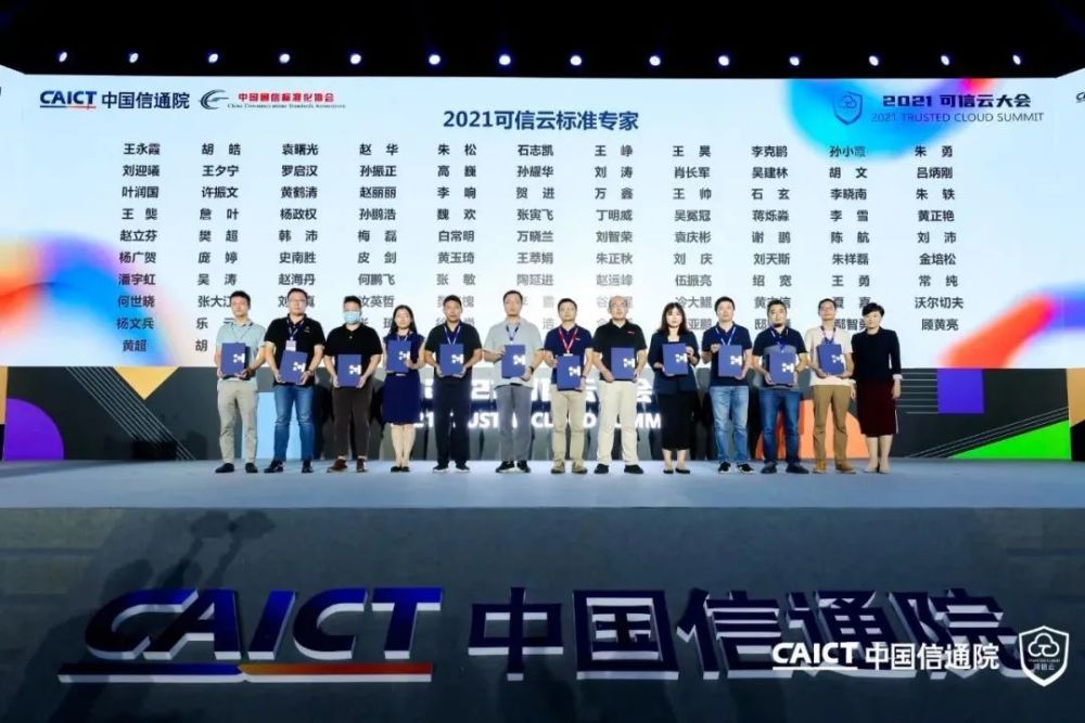 ZStack Cloud獲首批“可信云 虛擬化云平臺(tái)（先進(jìn)級(jí)）”認(rèn)證