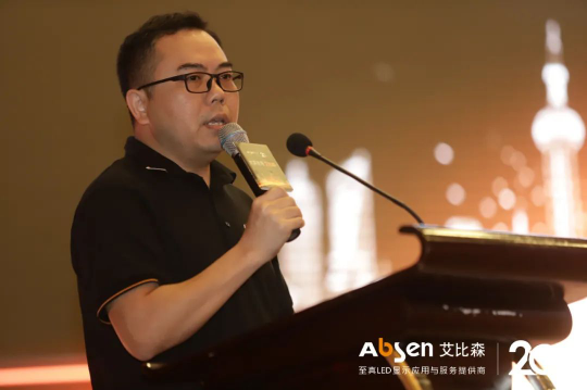 大屏就用艾比森！20周年客戶答謝會重慶站圓滿落幕！