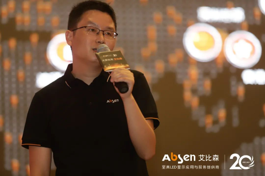大屏就用艾比森！20周年客戶答謝會重慶站圓滿落幕！
