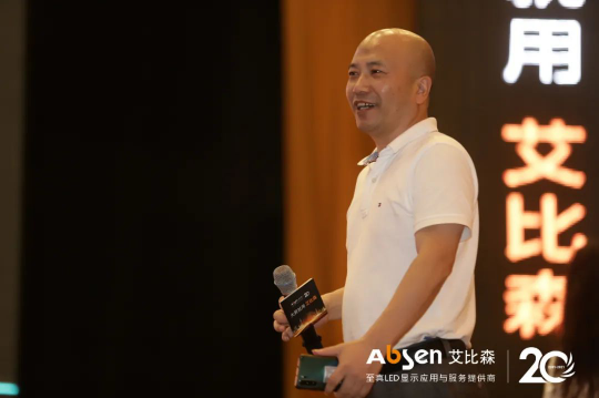 大屏就用艾比森！20周年客戶答謝會重慶站圓滿落幕！