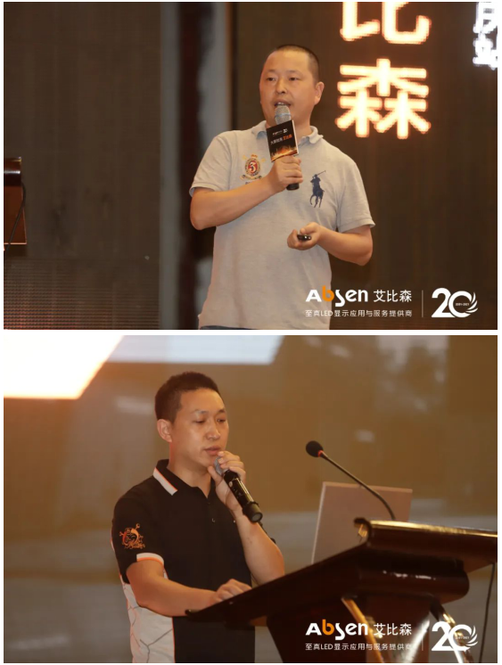 大屏就用艾比森！20周年客戶答謝會重慶站圓滿落幕！