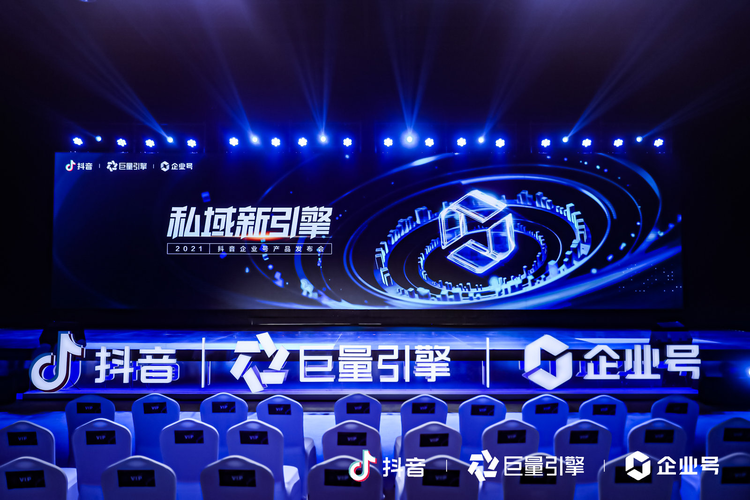 抖音企業(yè)號2.0：強(qiáng)獲客、正循環(huán)、高效率的抖音私域解決方案