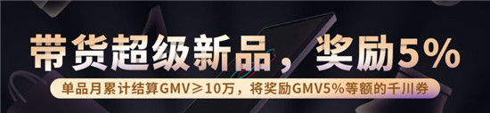 “抖in好奇新”連接新品與達人，20個超級新品引千余位達人合作
