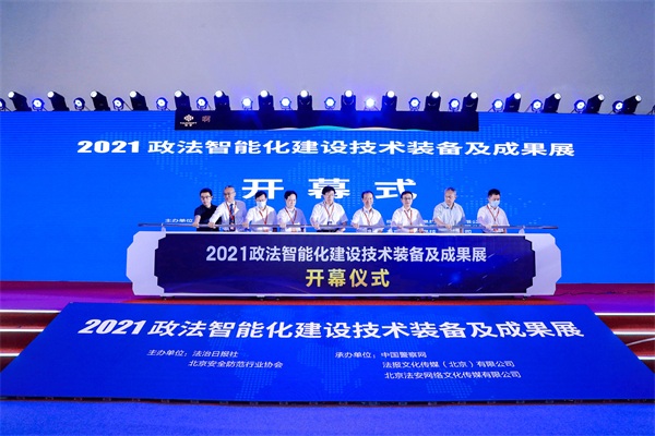 全國政法裝備展圓滿閉幕 藍信榮攬智慧警務創(chuàng)新大獎