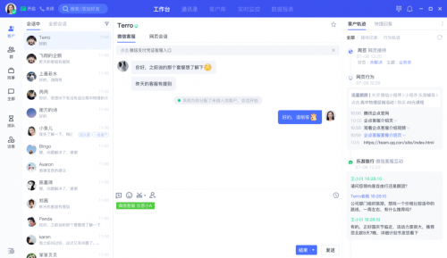 開啟私域流量新玩法，騰訊云企點客服打通微信、QQ全社交通路接待