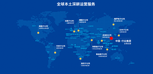 ?數(shù)字經(jīng)濟(jì)背景下，行云集團(tuán)全方位助力跨境電商創(chuàng)新發(fā)展