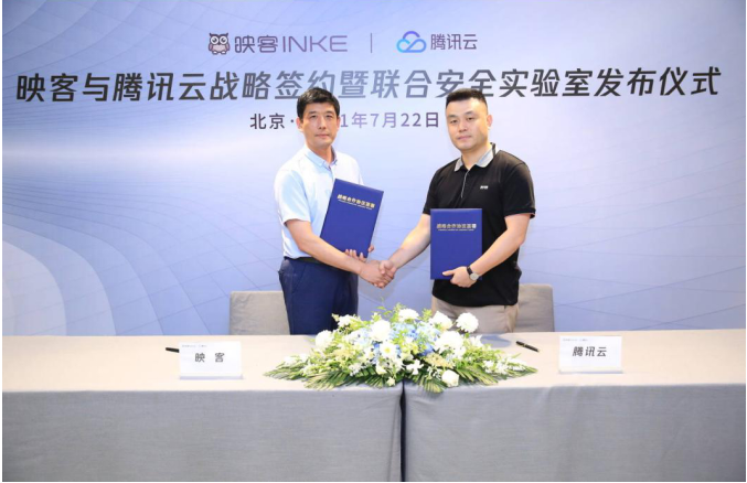 映客、騰訊云建立聯(lián)合安全實驗室，樹立直播行業(yè)內(nèi)容風(fēng)控新標(biāo)桿