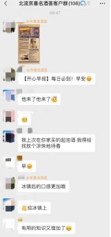 酒水市場魚龍混雜 “小白”老李的新店卻成了口碑店 老李：有京喜供貨，保真！1520.jpg