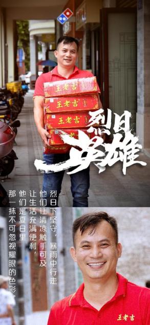 王老吉X中國(guó)氣象報(bào)社 跨界組合共同守護(hù)烈日英雄