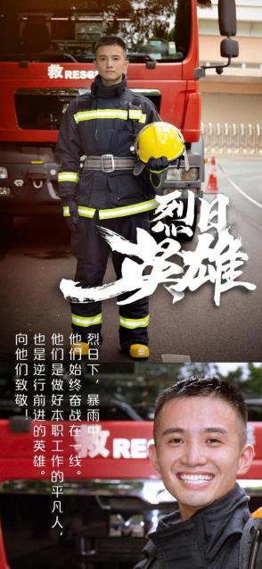 王老吉X中國(guó)氣象報(bào)社 跨界組合共同守護(hù)烈日英雄