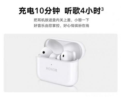 榮耀Earbuds 2 SE耳機(jī)現(xiàn)身，榮耀全場景國際音頻展展示肌肉