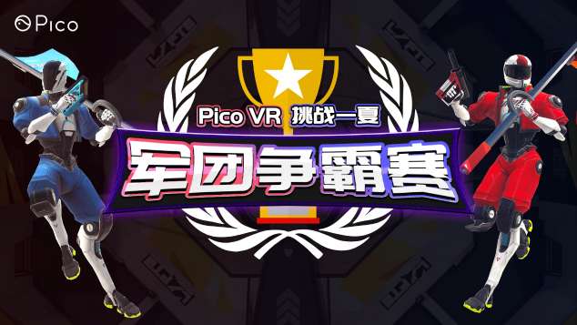Pico亮相CJ2021，Neo 3引爆VR新體驗