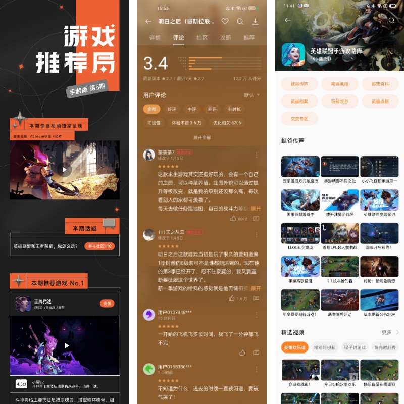 OPPO游戲中心全新升級(jí)，攜手合作伙伴亮相ChinaJoy