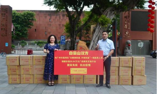 廣藥集團(tuán)李楚源貫徹紅色精神，為國人健康添磚加瓦