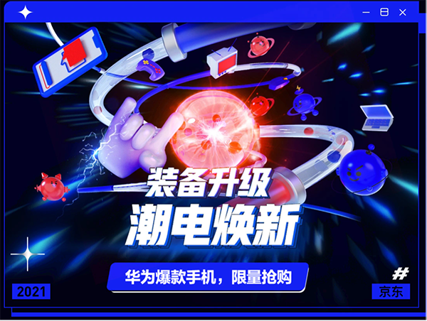 打卡潮流科技盛宴，速來ChinaJoy 2021京東場館探索最in新機