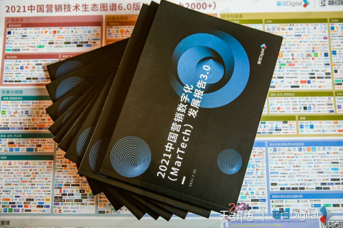 數(shù)勢(shì)科技入選2021年度營(yíng)銷(xiāo)技術(shù)最具潛力榜