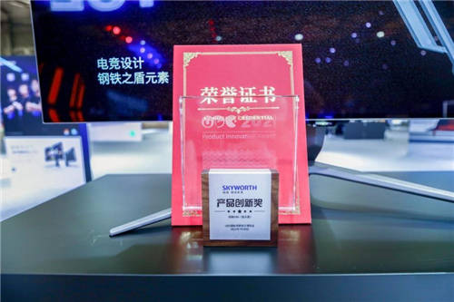 創(chuàng)維顯示器攜多款產(chǎn)品參展UDE，G90榮獲產(chǎn)品創(chuàng)新大獎(jiǎng)，品牌進(jìn)化加速