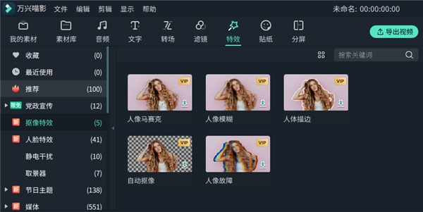萬興科技旗下萬興喵影重磅上線V6新版 功能、資源、權(quán)益全面升級