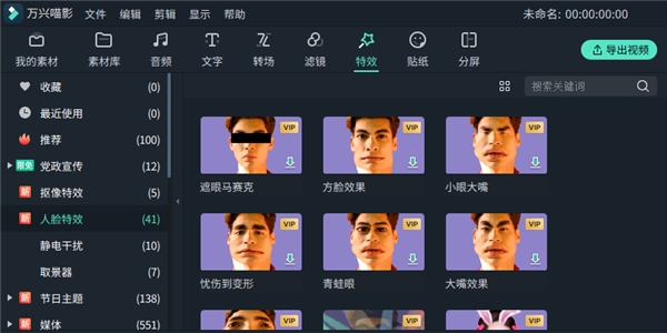 萬興科技旗下萬興喵影重磅上線V6新版 功能、資源、權(quán)益全面升級