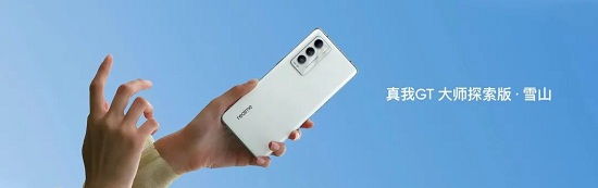 真我GT 大師探索版賣脫銷，realme推出的這款新品為何這么搶手？