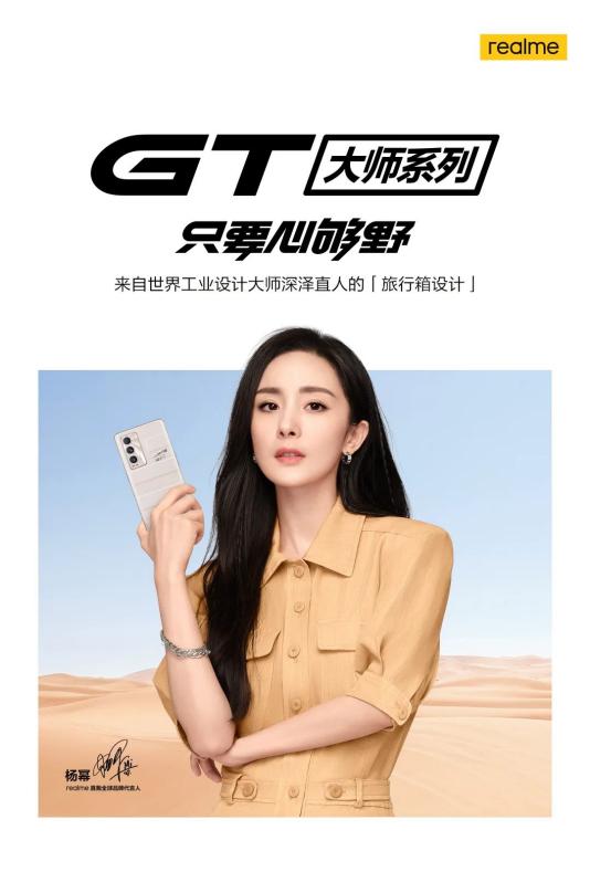 真我GT 大師探索版賣脫銷，realme推出的這款新品為何這么搶手？