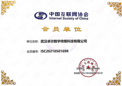 助推行業(yè)發(fā)展！卓爾數(shù)科成功加入中國(guó)三大知名協(xié)會(huì)