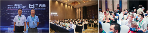 中國數(shù)字建筑峰會(huì)2021·京津冀城市峰會(huì)—數(shù)字供應(yīng)鏈分論壇成功舉辦