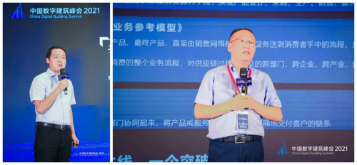 中國數(shù)字建筑峰會(huì)2021·京津冀城市峰會(huì)—數(shù)字供應(yīng)鏈分論壇成功舉辦