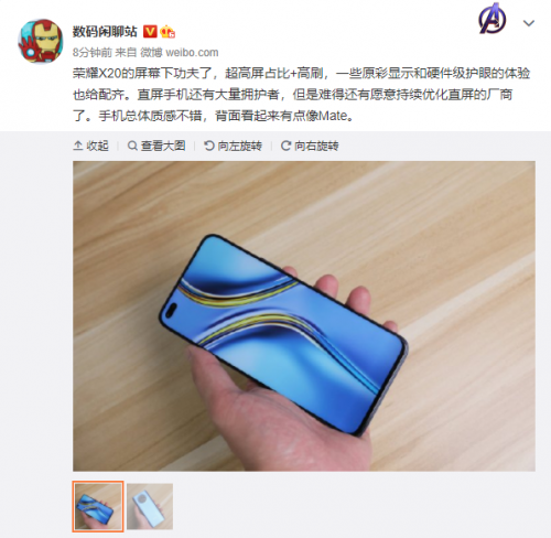 榮耀X20曝光：超高屏占比+高刷，新一代小Mate？