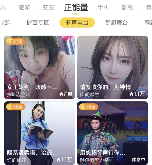 盲人到底能做什么？KK主播如花用親身經(jīng)歷告訴你