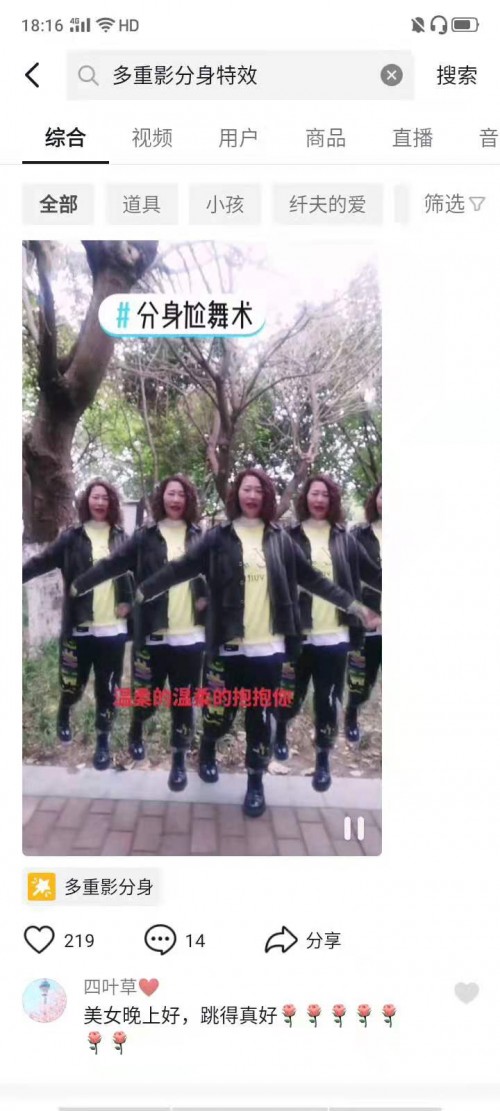 抖音用戶都愛用“特效”，火山引擎開放特效創(chuàng)作工具