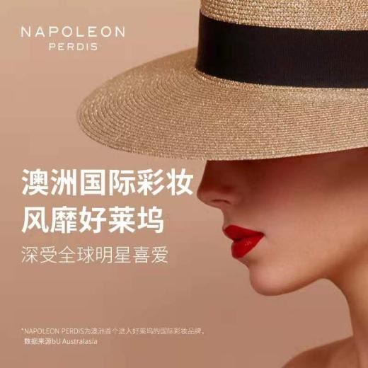 拿破侖·布得斯提醒您 這份夏日美妝攻略快快碼住！
