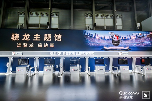 相芯科技聯(lián)合高通亮相ChinaJoy，XR技術(shù)重構(gòu)互動娛樂新體驗(yàn)