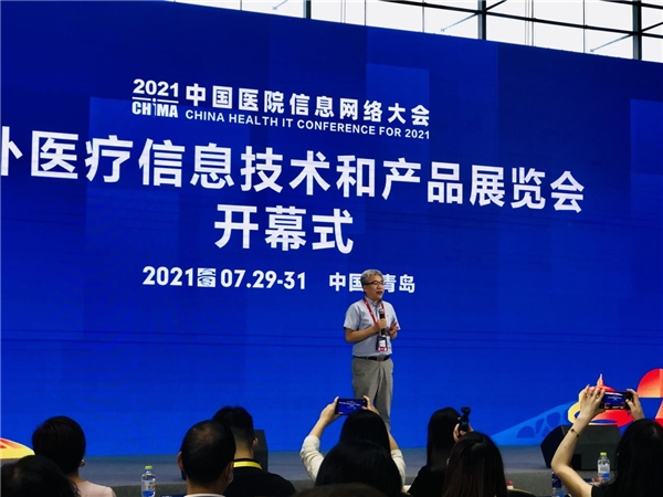CHIMA 2021召開(kāi)，MAXHUB攜手?？漆t(yī)療開(kāi)辟醫(yī)療新場(chǎng)景