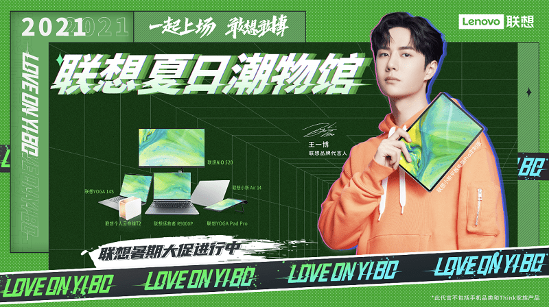 聯(lián)想夏日潮物館落地全國(guó)七大城市！看看你的城市上榜了嗎？