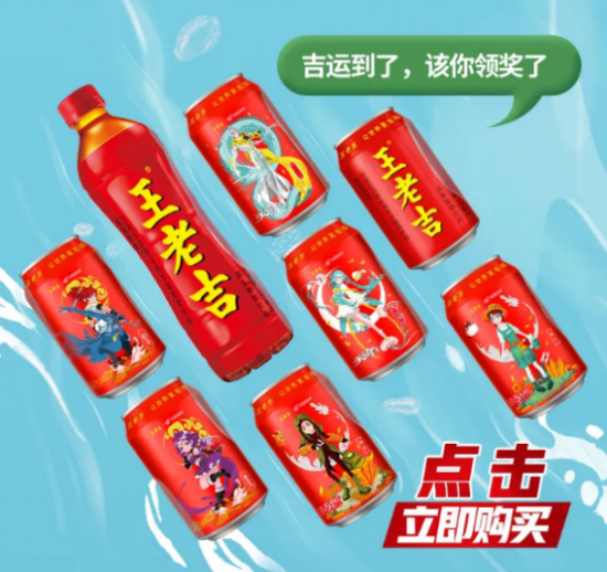 王老吉官網(wǎng)與網(wǎng)易游戲驚喜聯(lián)盟跨界營銷合作 推進品牌年輕化