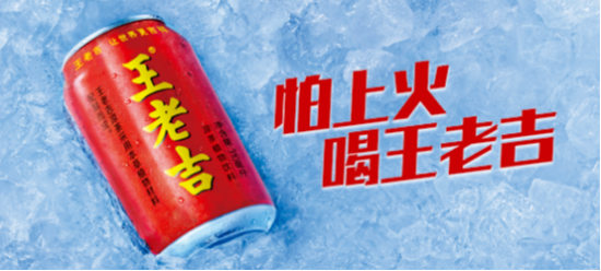 王老吉官網(wǎng)與網(wǎng)易游戲驚喜聯(lián)盟跨界營銷合作 推進品牌年輕化