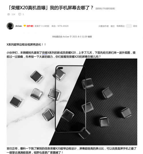 粉絲再曝真機(jī)圖，榮耀X20唯美透視高屏占比沒誰(shuí)了
