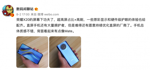 粉絲再曝真機(jī)圖，榮耀X20唯美透視高屏占比沒誰(shuí)了