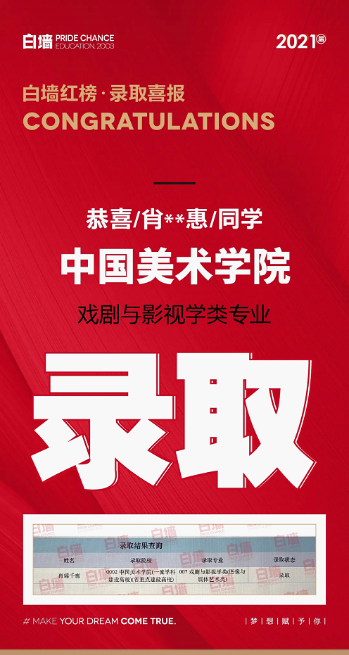 杭州白墻畫室：復(fù)讀一年，逆風(fēng)翻盤，這個(gè)杭州土著成功錄取國美！