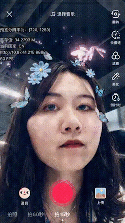 抖音特效怎么做出來的？火山引擎詳解背后技術