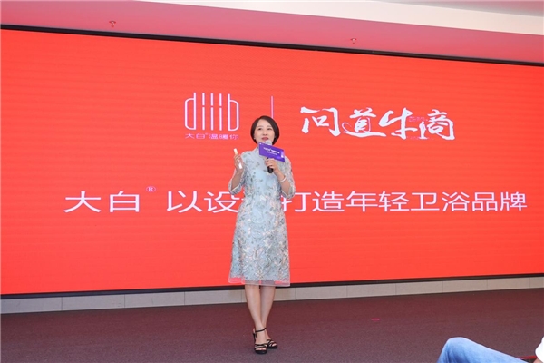 diiib大白×問道牛商：以設(shè)計(jì)之名，探索終端新布局