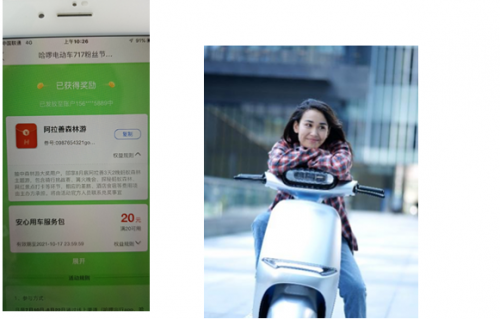 中獎(jiǎng)了！買哈啰電動(dòng)車去阿拉善森林免費(fèi)游