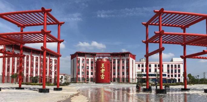 廣藥集團進入《財富》世界500強 王老吉高質量發(fā)展提供強力支撐