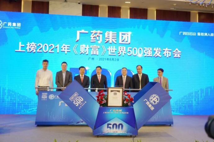 廣藥集團進入《財富》世界500強 王老吉高質量發(fā)展提供強力支撐