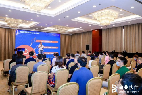 2021數(shù)字生態(tài)大會(huì)阿里云專場：聚合內(nèi)、外資源，助推數(shù)字農(nóng)業(yè)落地
